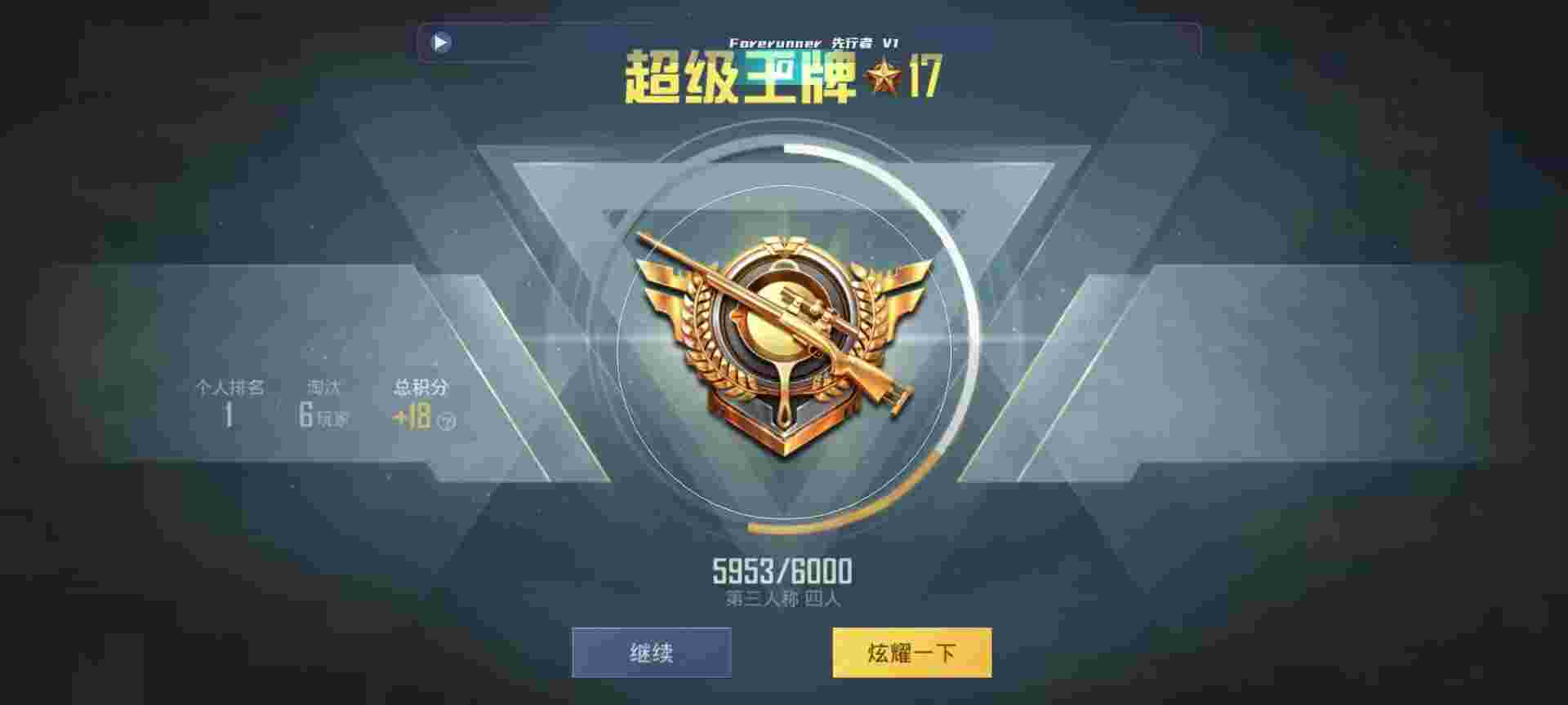 和平精英鸡腿辅助自瞄 - 游戏辅助器免费版辅助预览图